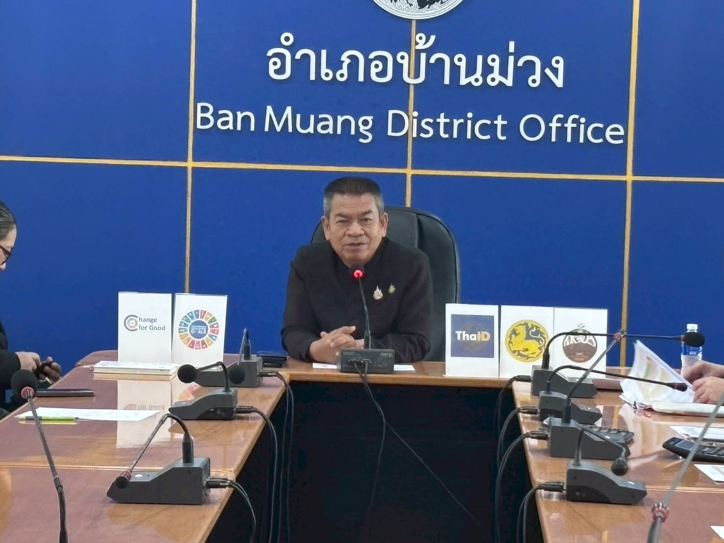 🏡💜พช.บ้านม่วง จ.สกลนคร :  ร่วมติดตามสนับสนุนการดำเนินงานกองทุนพัฒนาบทบาทสตรีจังหวัดสกลนคร