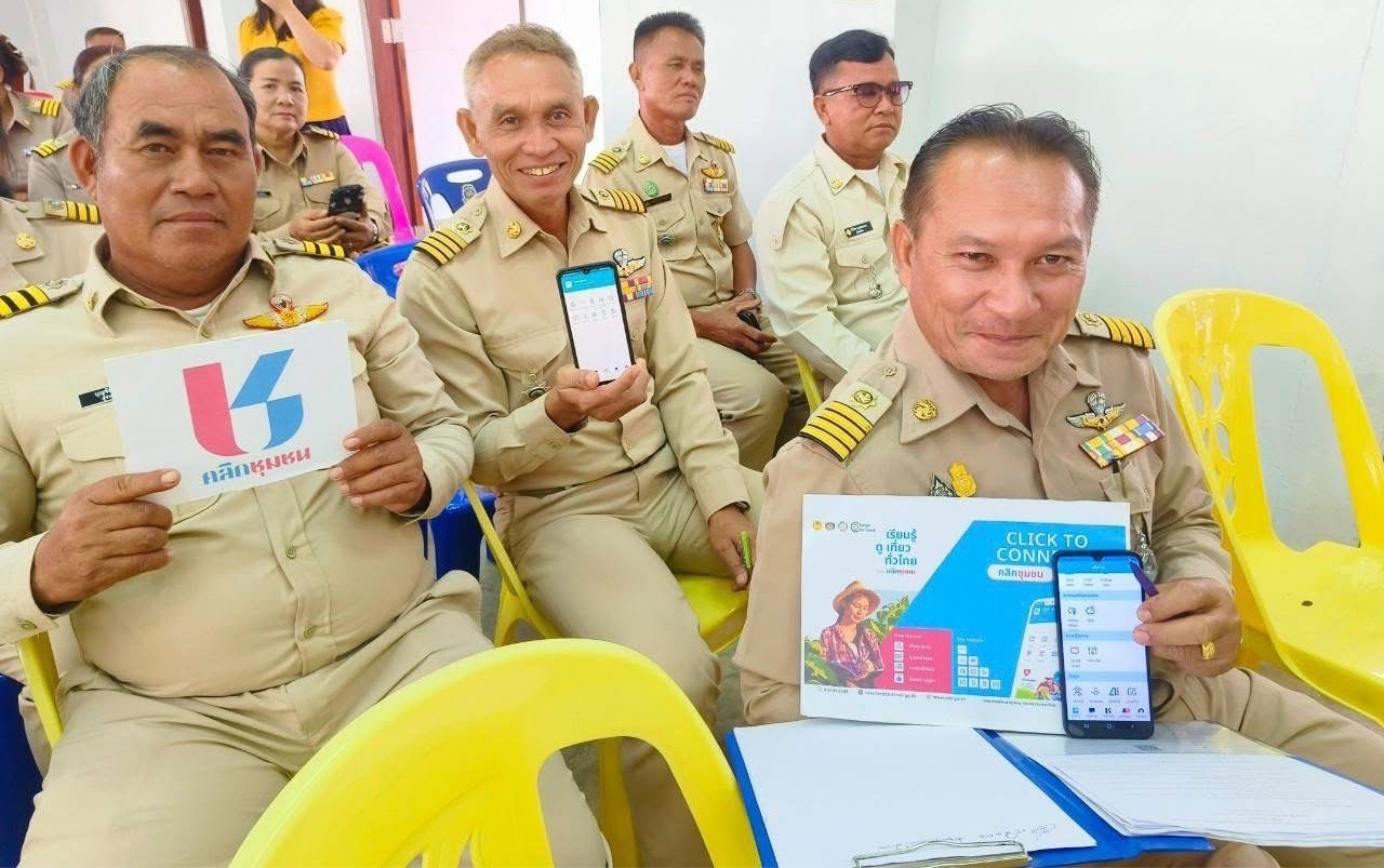 🏡💜พช. บ้านม่วง ประชาสัมพันธ์เชิญชวนดาวน์โหลดและใช้งานแอป “Click ชุมชน” 